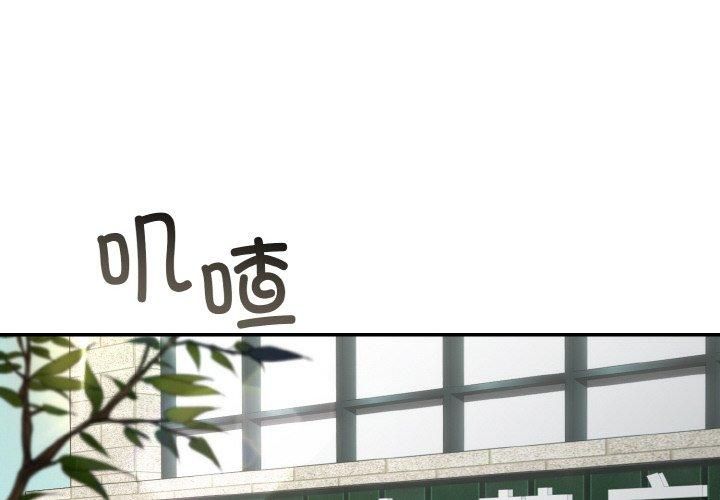 婚姻束缚第6話