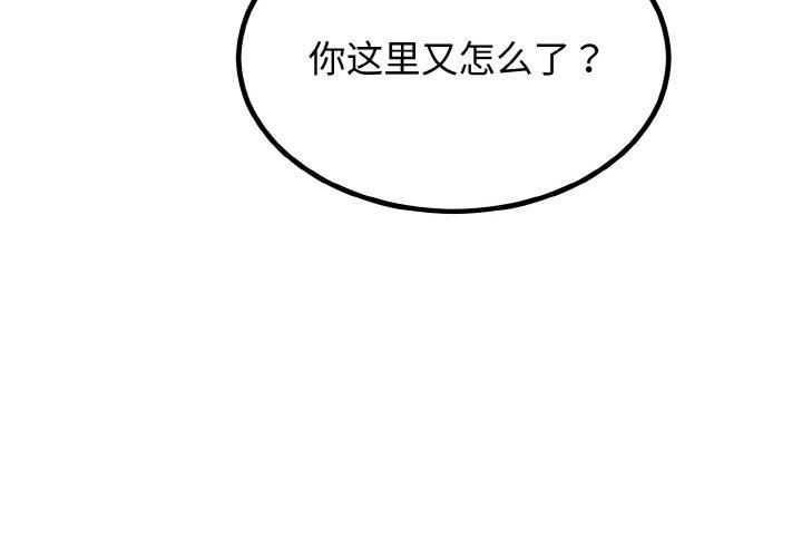 婚姻束缚第6話