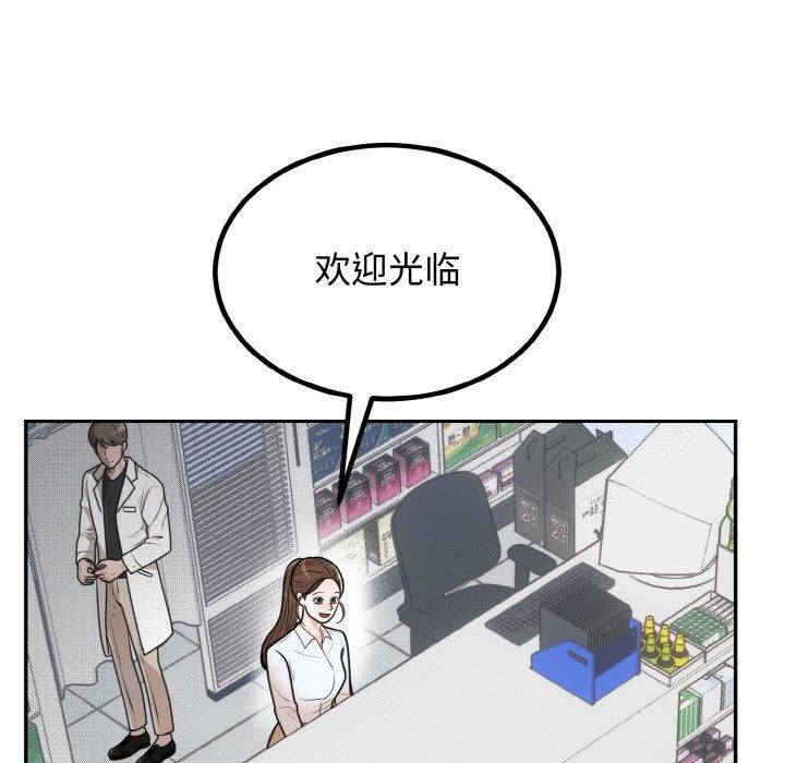 婚姻束缚第6話