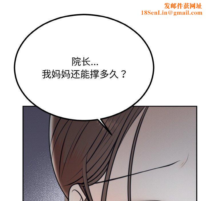 婚姻束缚第6話