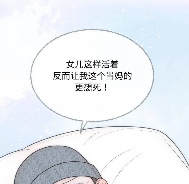 婚姻束缚第6話