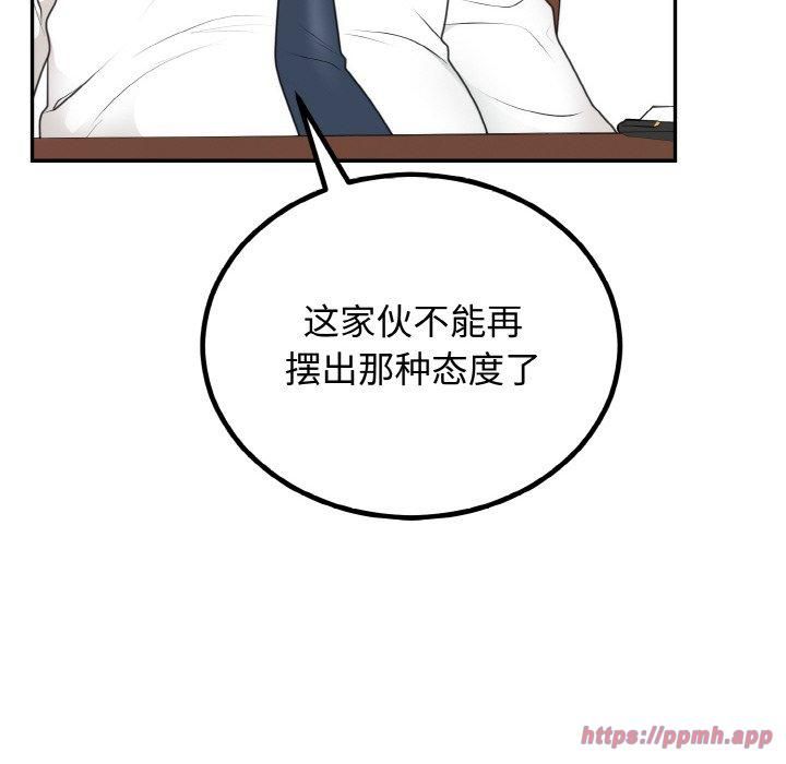 婚姻束缚第6話