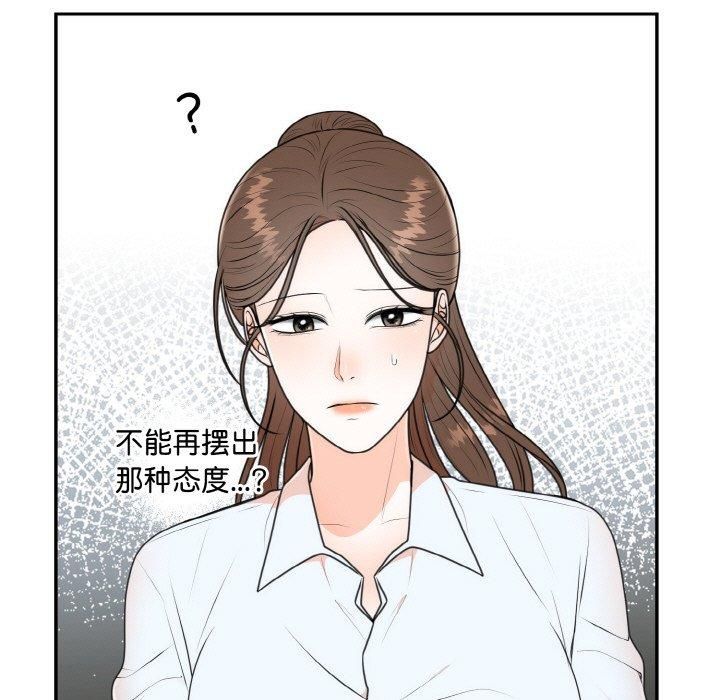 婚姻束缚第6話