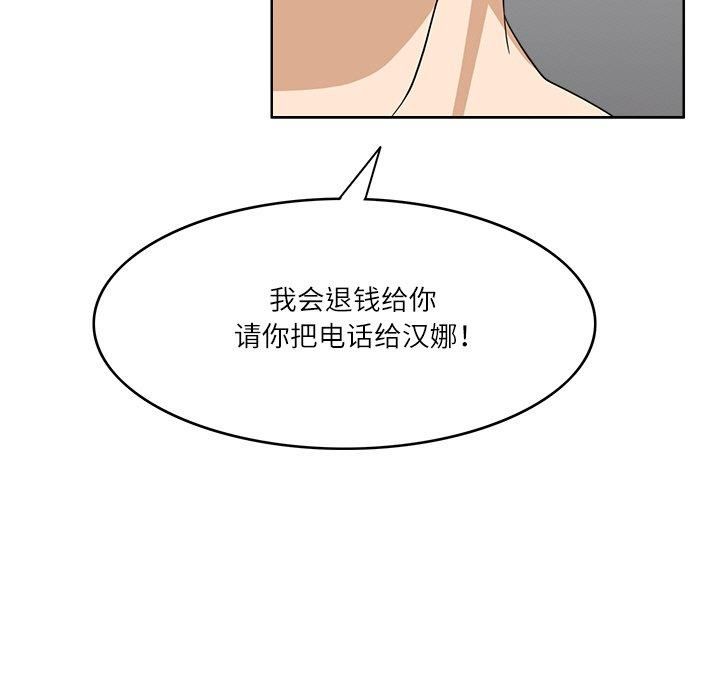 回到过去爱上你第12話