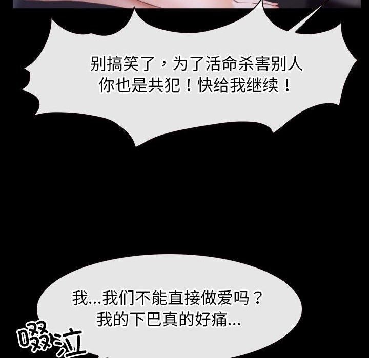 寻找初恋第25話