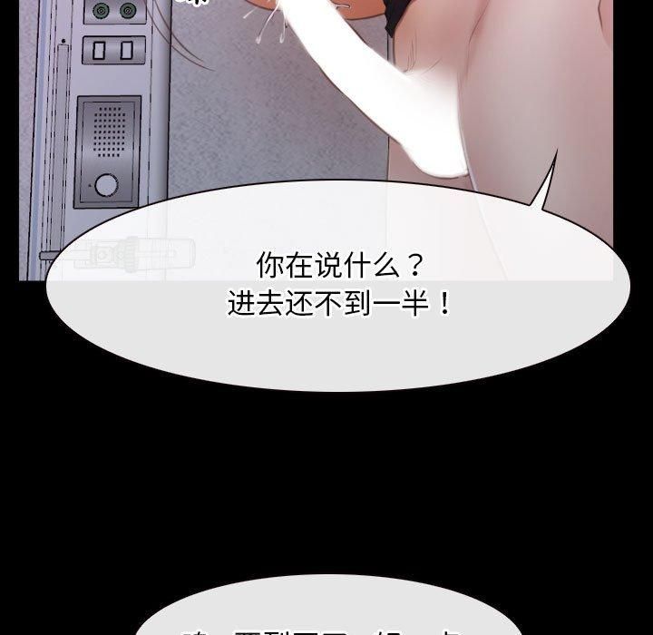 寻找初恋第25話