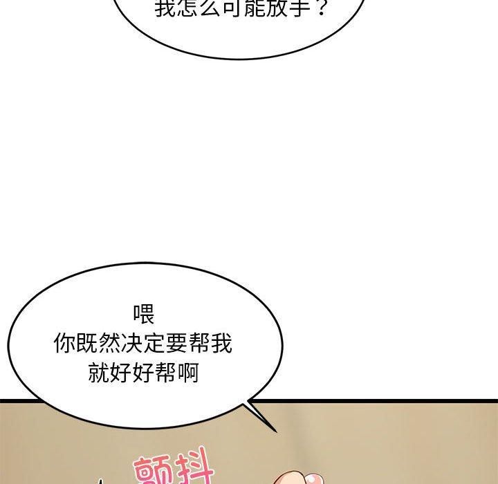 难缠姐妹偏要和我同居第18話