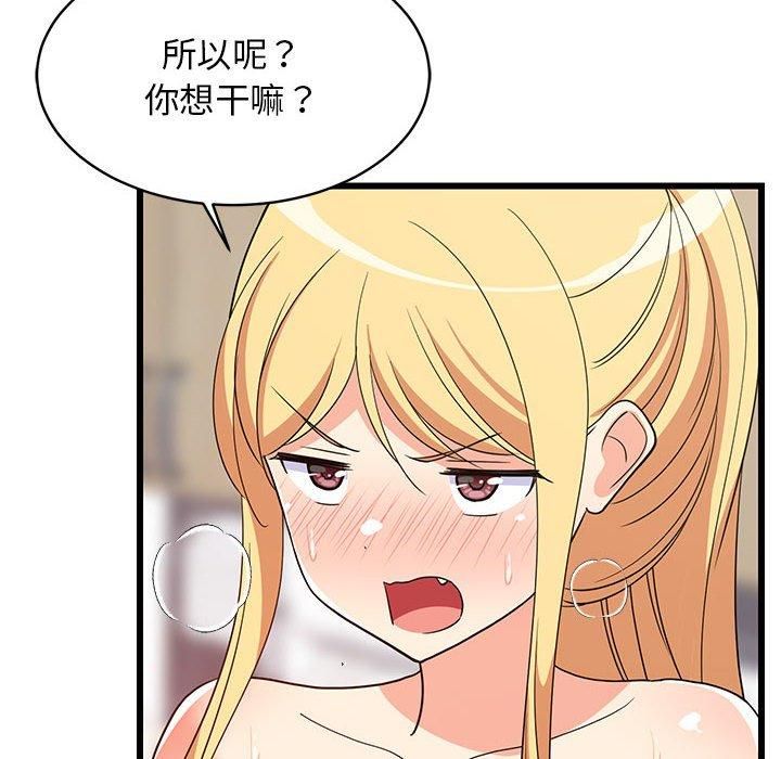 难缠姐妹偏要和我同居第18话