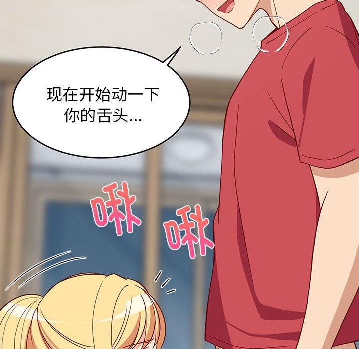 难缠姐妹偏要和我同居第18話