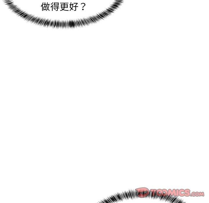 难缠姐妹偏要和我同居第18話