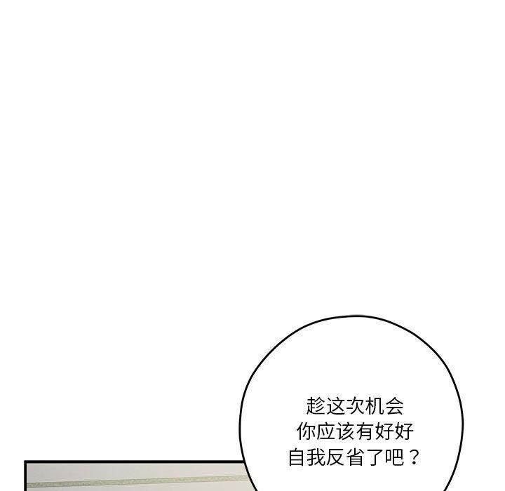 极乐之神第17話