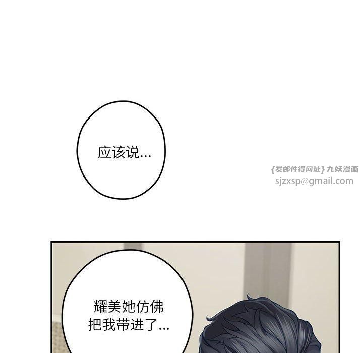 极乐之神第17話