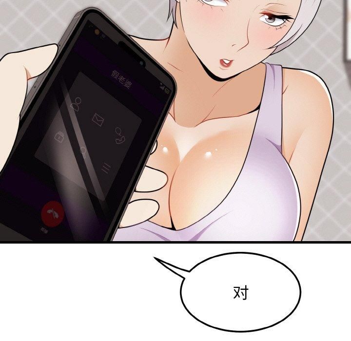 身体互换第21話