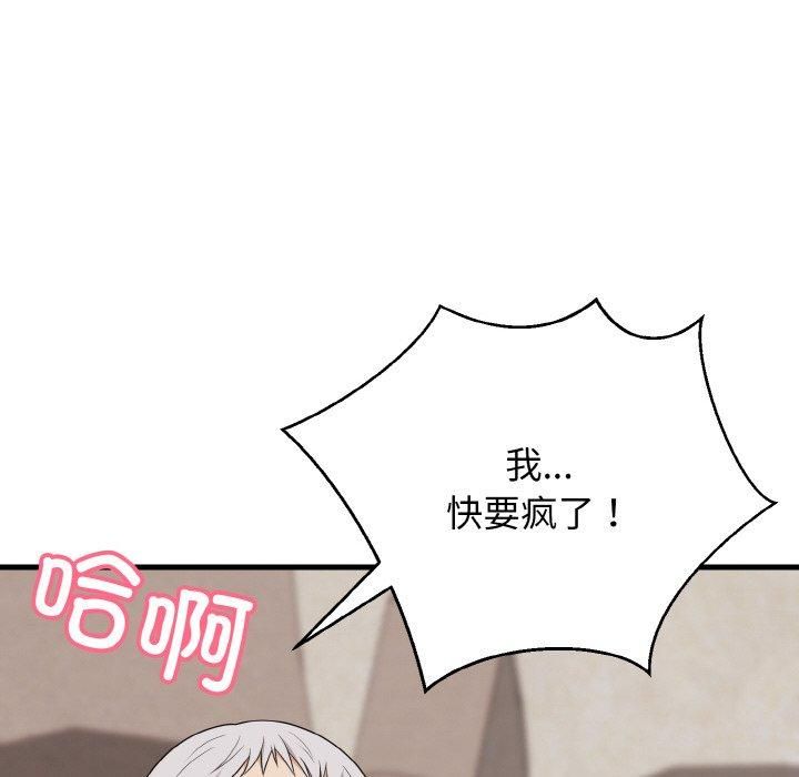 身体互换第21話