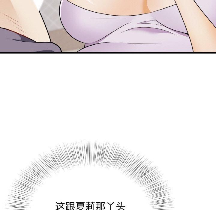 身体互换第21话