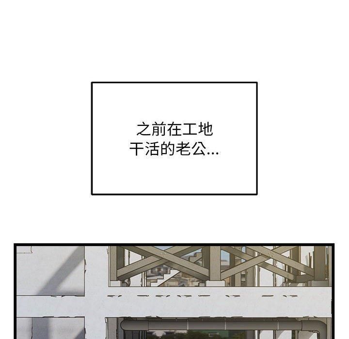 好运出租车第35話