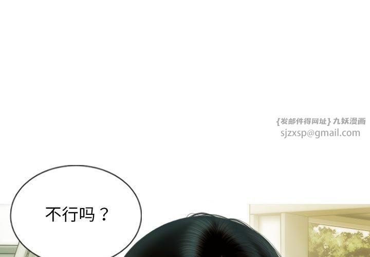 不可抗拒的吸引第30話