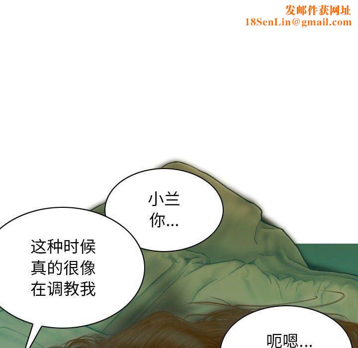 不可抗拒的吸引第30話