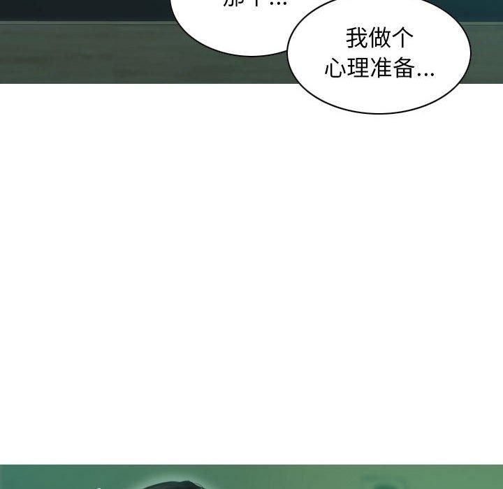 不可抗拒的吸引第30話