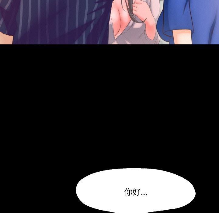 甜蜜的假期第15話