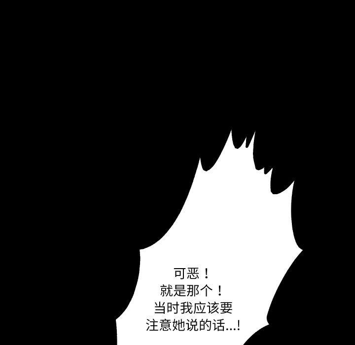 甜蜜的假期第15話