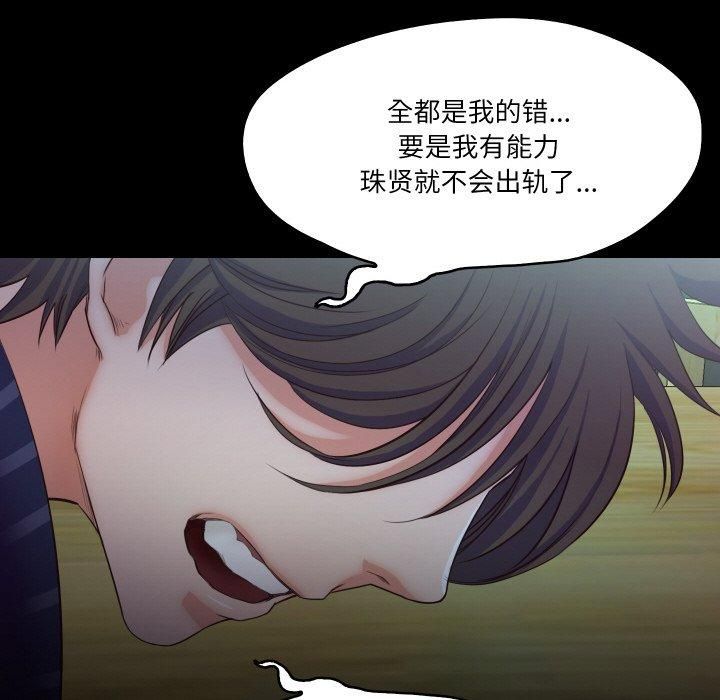 甜蜜的假期第15話