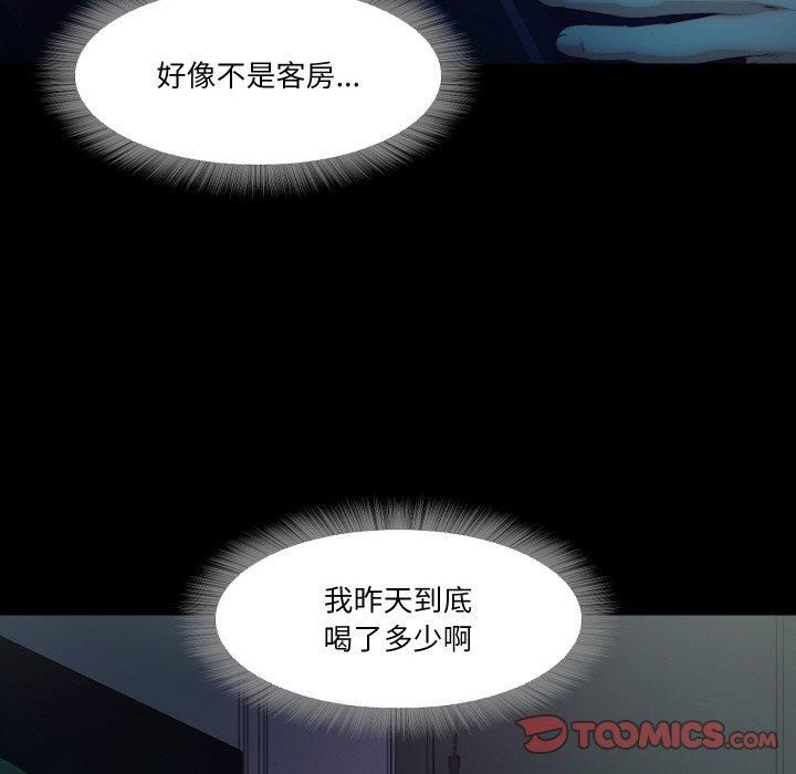 甜蜜的假期第15話