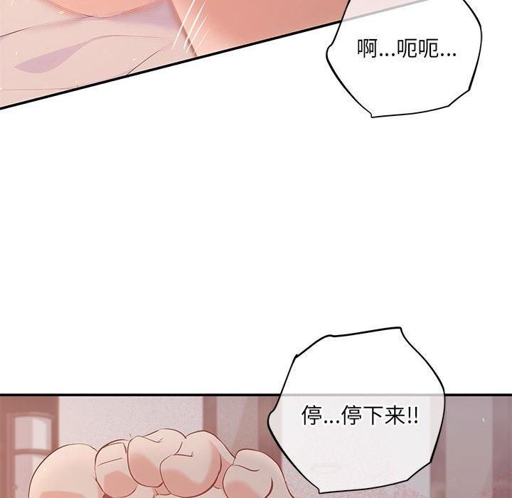 协议关系第24話