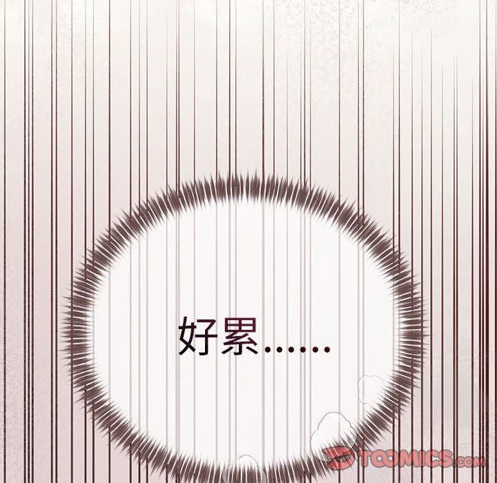 协议关系第24話