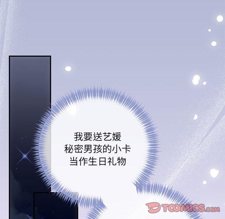 协议关系第24話