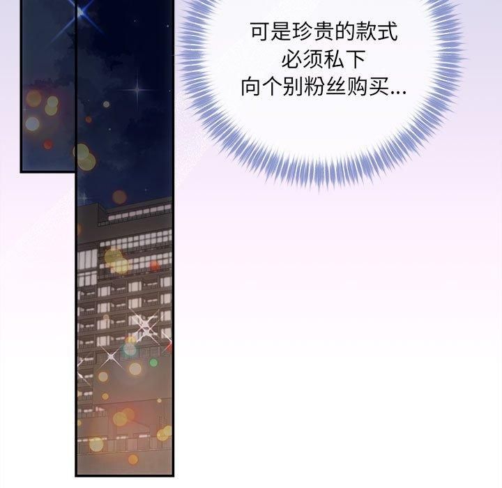 协议关系第24話