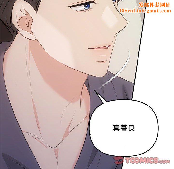 协议关系第24話