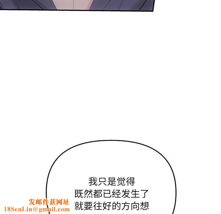 协议关系第24話