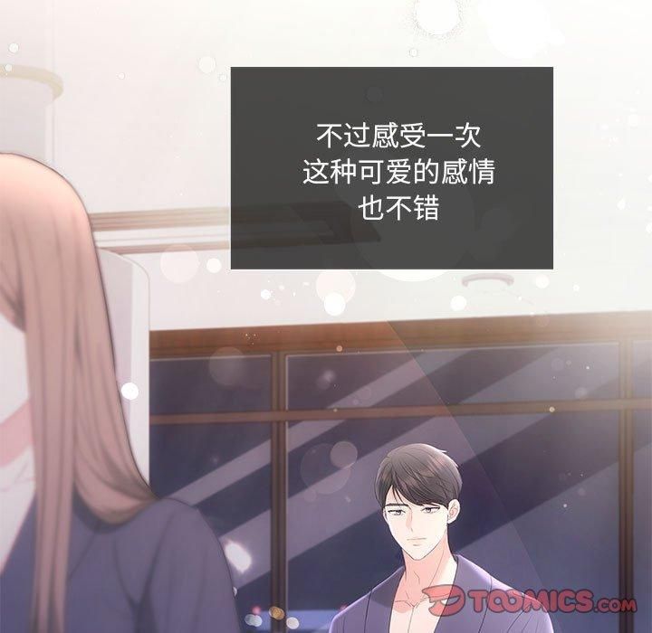 协议关系第24話