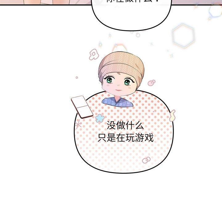 协议关系第24話