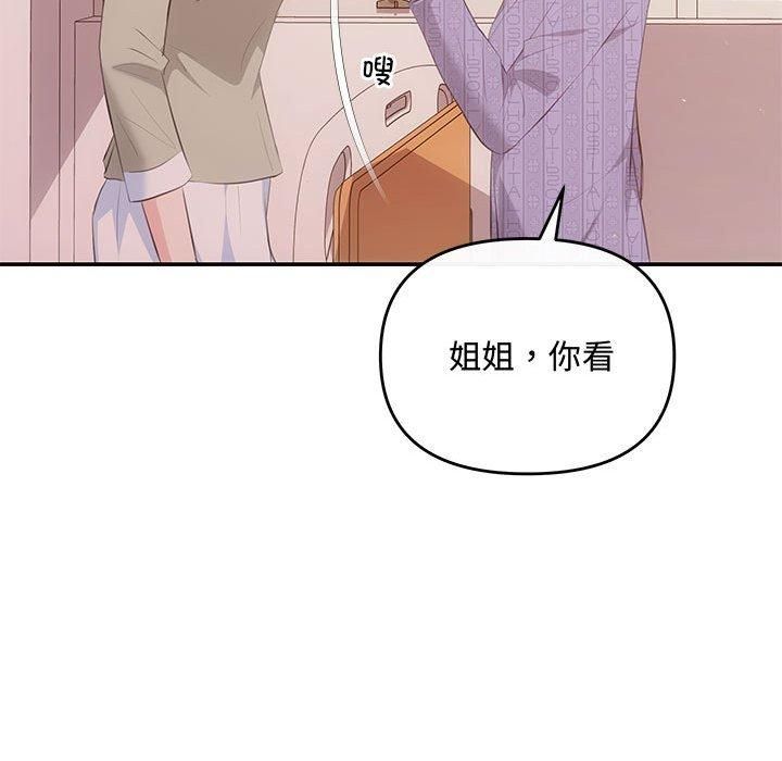 协议关系第24話