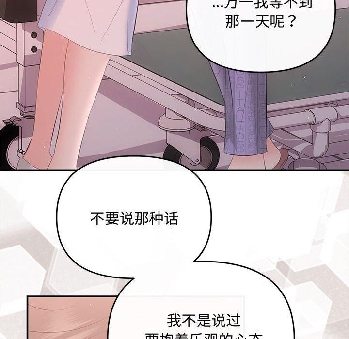 协议关系第24話