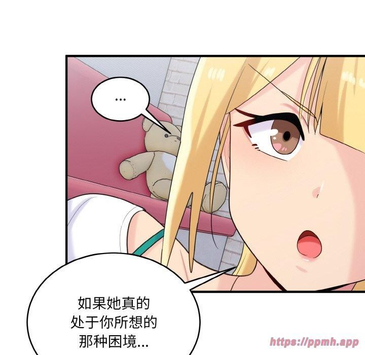 打脸的告白第23話