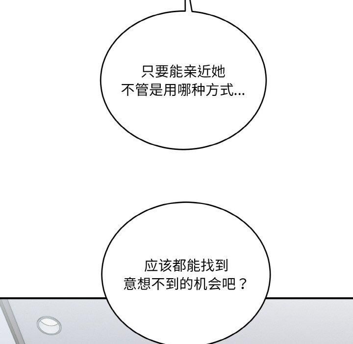 打脸的告白第23話