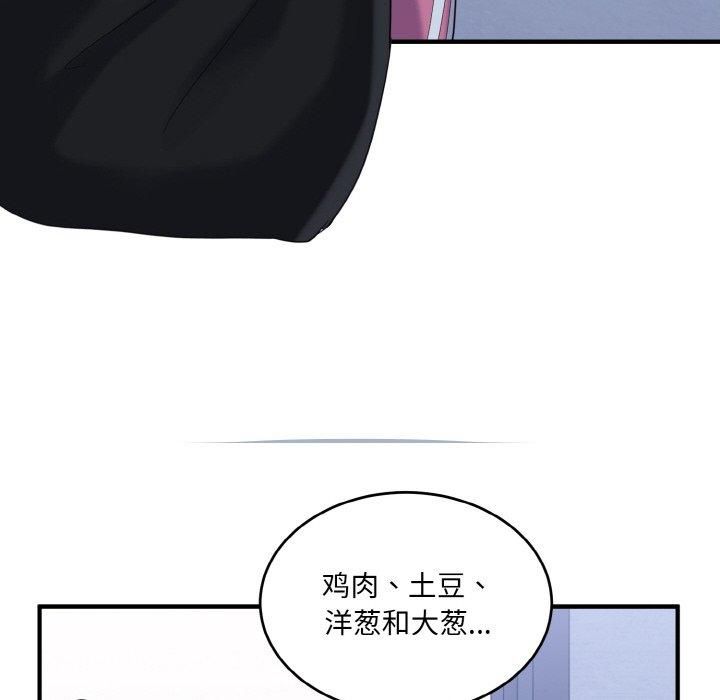 打脸的告白第23话