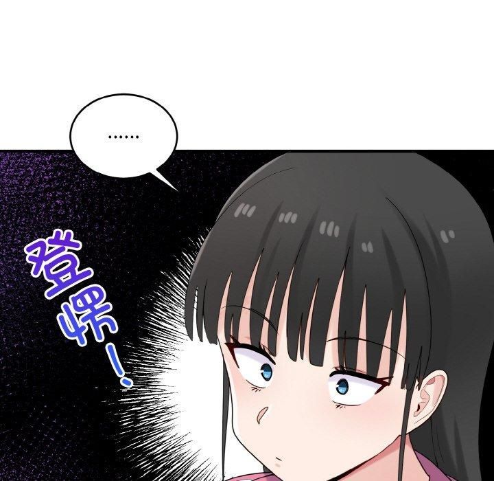 打脸的告白第23話
