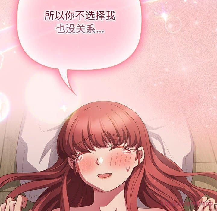 受害者联盟第50話