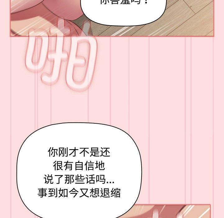 受害者联盟第50話