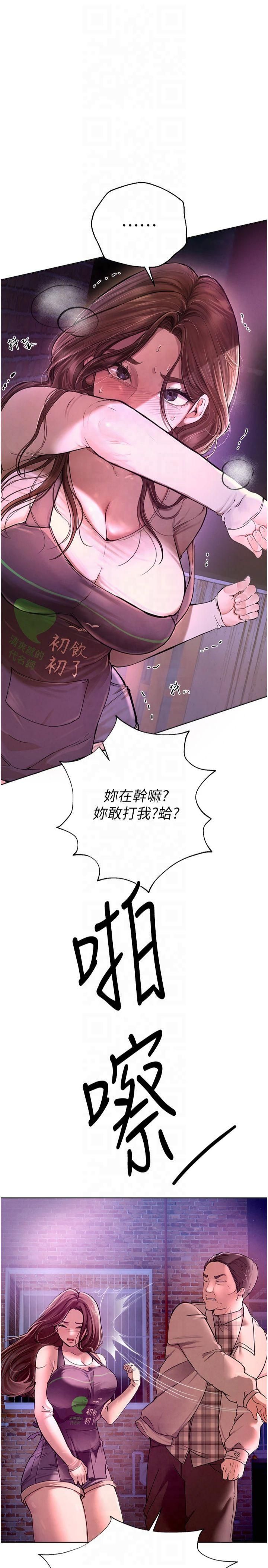 BeautifulDays第1话-强制裸露的乐趣