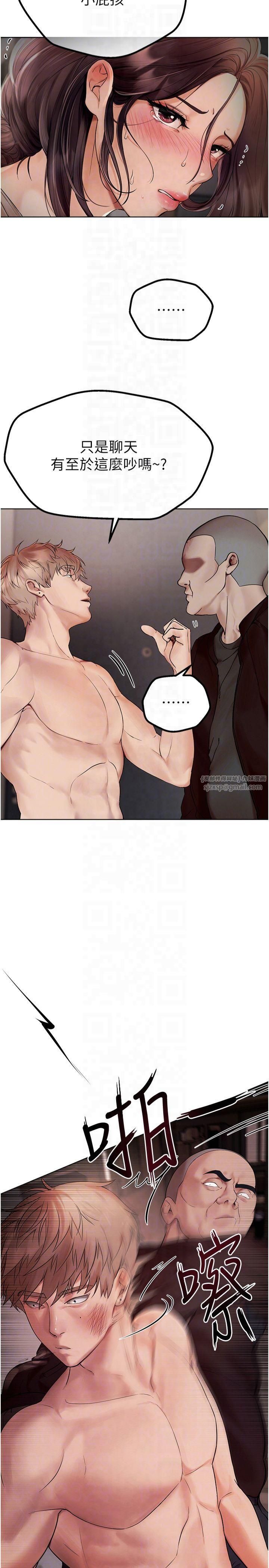 BeautifulDays第2话-我教妳怎么报答我