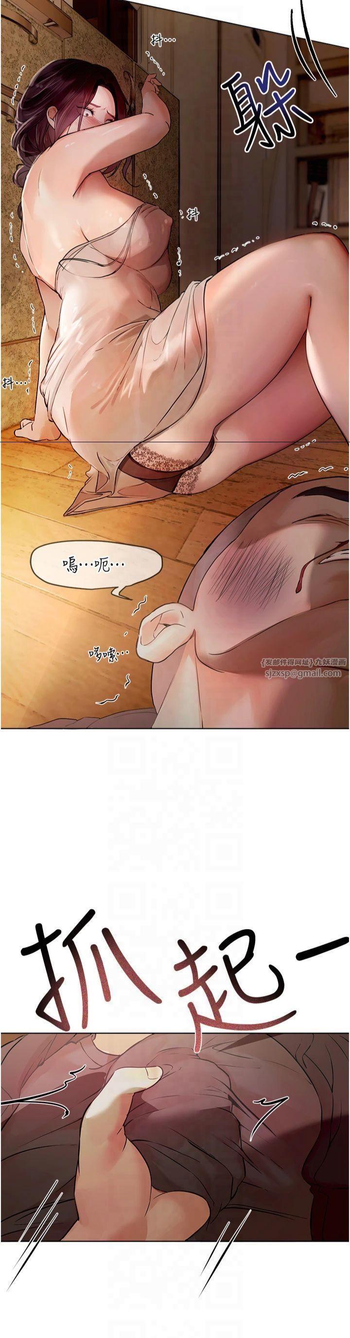 BeautifulDays第2话-我教妳怎么报答我