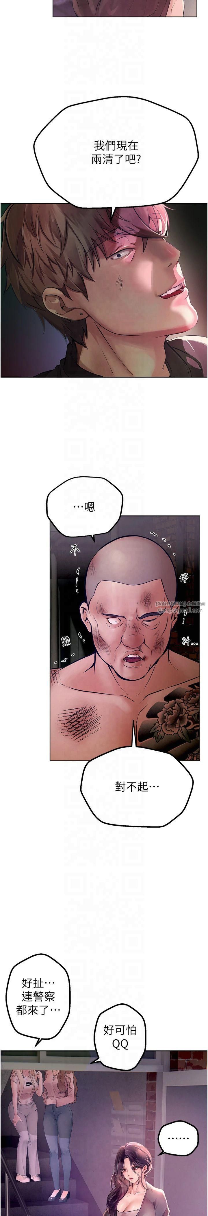 BeautifulDays第2话-我教妳怎么报答我