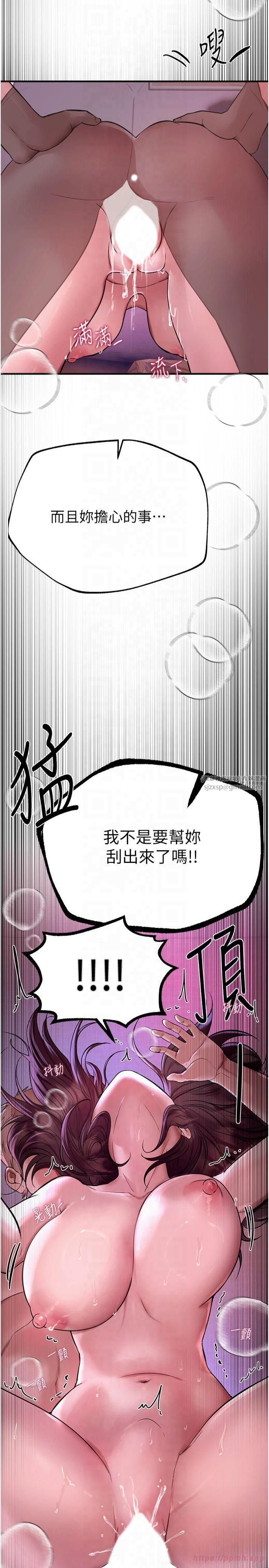 BeautifulDays第5话-洗不掉的体液