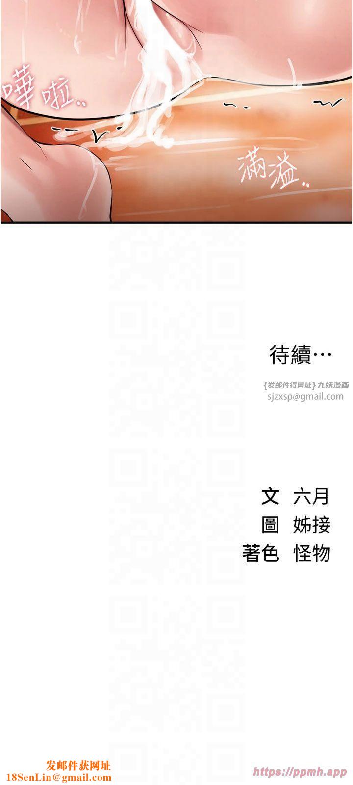 BeautifulDays第5话-洗不掉的体液