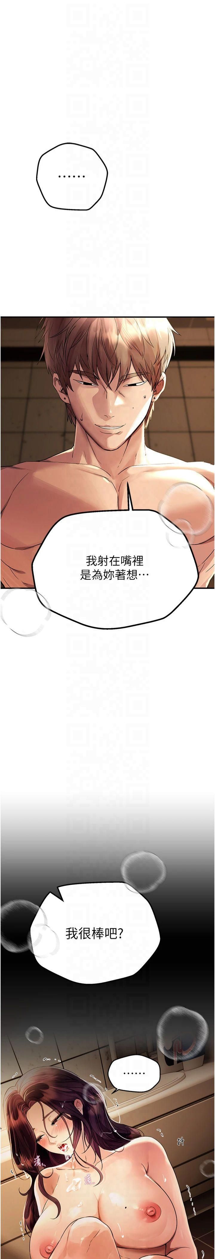 BeautifulDays第6话-将恐惧转换成快感